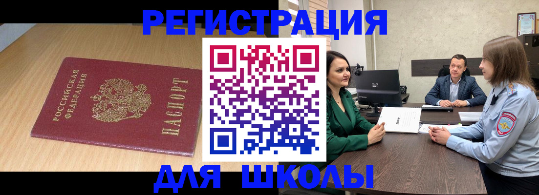 миграционный учет в Татарстане