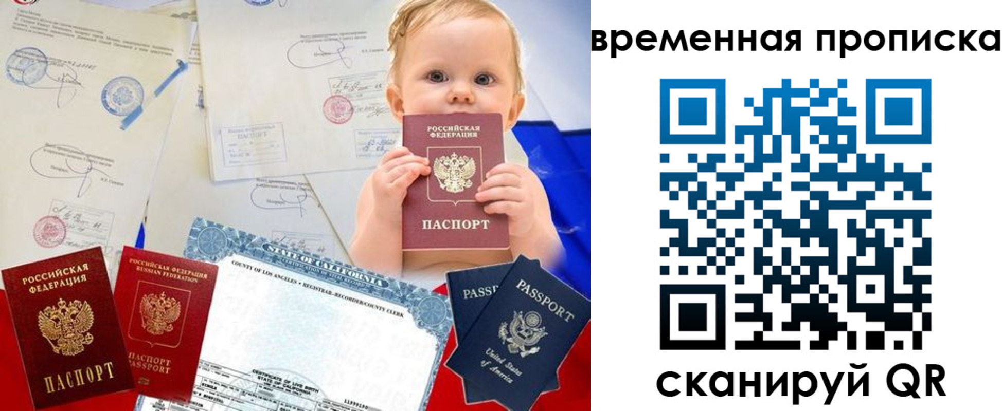 прописка для работы в Татарстане