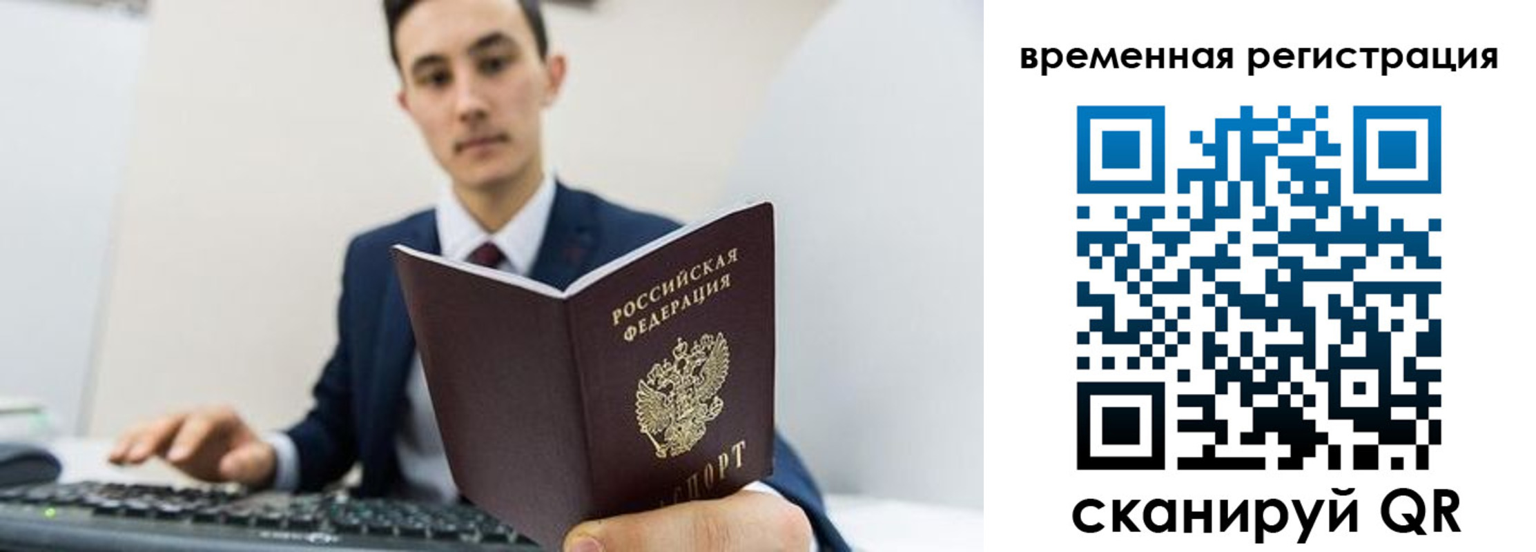 временная регистрация госуслуги в Татарстане