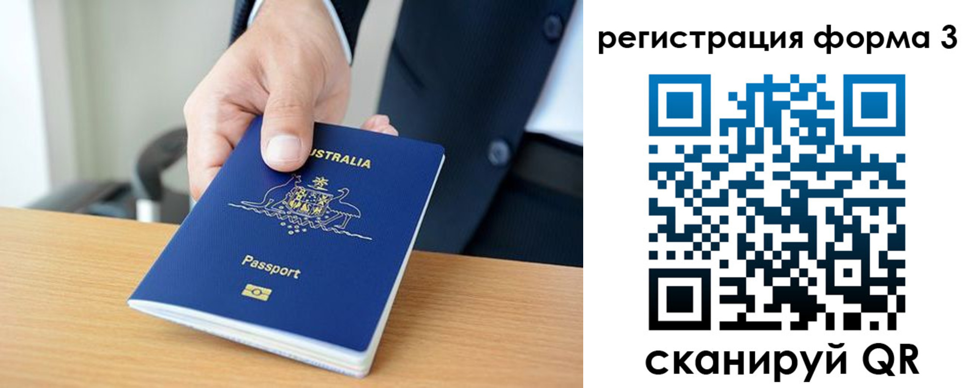 временная регистрация недорого в Татарстане