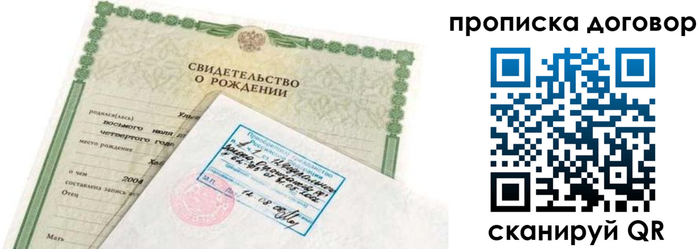 прописка регистрация в Татарстане