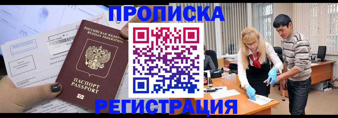 прописка ребенка в Татарстане