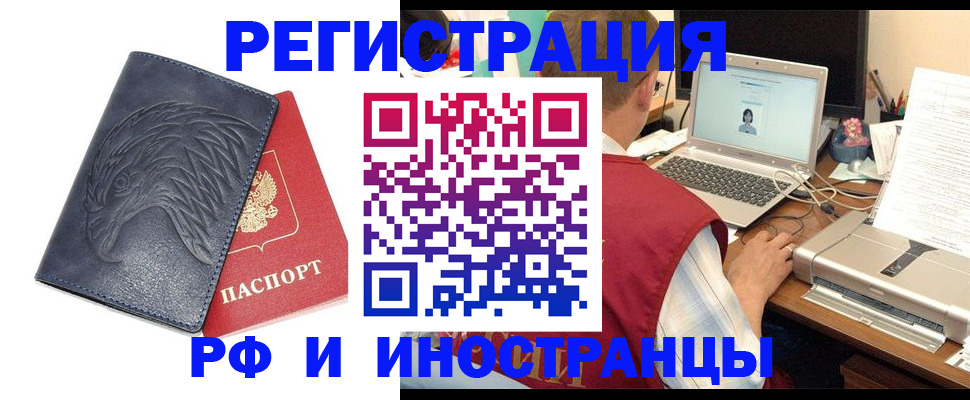 прописка для школы в Татарстане