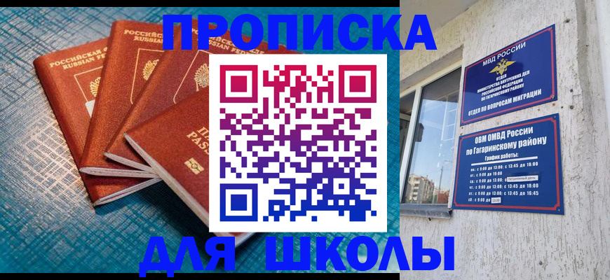 купить прописку в Татарстане