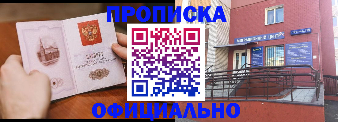 временная регистрация в Татарстане